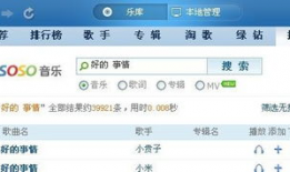 最新爆料事件歌曲下载,热门歌曲下载背后的秘密