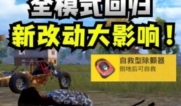 和平精英新车皮肤最新爆料实战,实战体验，炫酷登场！